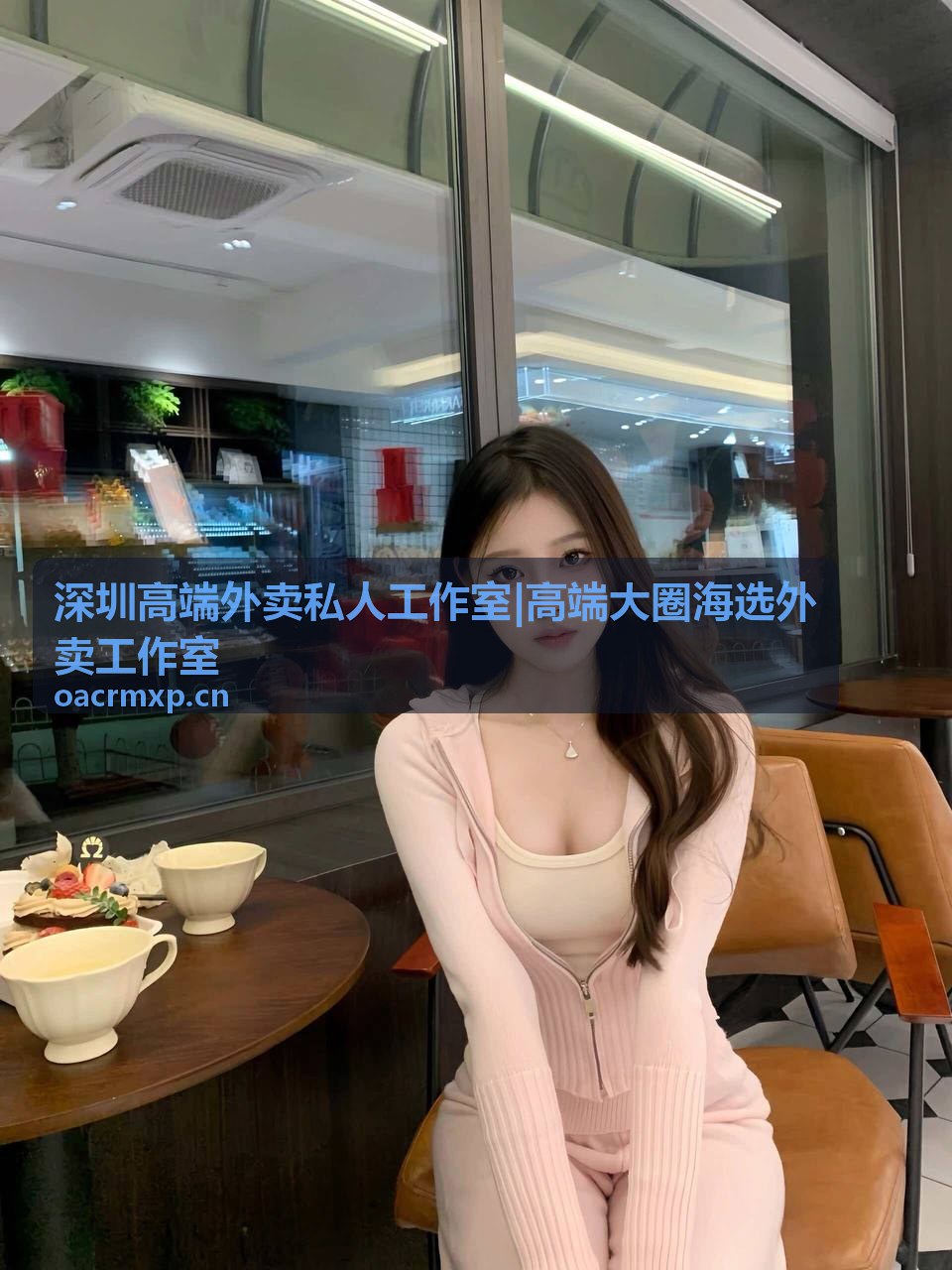深圳高端外卖私人工作室夜间应急服务